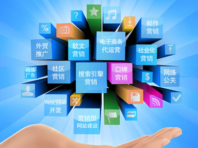網(wǎng)絡(luò)建設(shè)與互聯(lián)網(wǎng)推廣銷(xiāo)售一體化發(fā)展策略